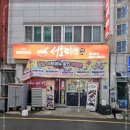 서호짬뽕 이미지