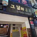 인천광역시북부교육지원청민원실4 | 부평 평리단길 크리스마스 카페 그날의온도 주차 초당옥수수커피