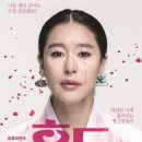 화류비련극 홍도 이미지