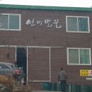 선비벌꿀영농조합법인 이미지