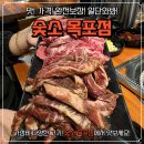 숯소 | 목포 소고기 맛집 가성비 끝판왕 숯소 목포점 후기