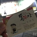 돈꾸앙참숯석쇠구이 이미지