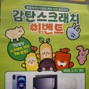 감탄망월사역점