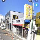 이마트24 R강릉월화거리점 이미지