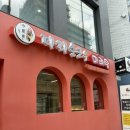 마라순코우마라탕감곡점 | 신금호 마라탕 맛집 마라순코우 신금호점, 속 편한 한우사골 마라탕 포장 후기