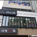 고치소사마대전