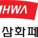 삼화밧데리 이미지