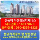 신동백두산위브더제니스 앞(동백지하차도 쪽) | 신동백 두산 위브더제니스..이재명 경기도지사가 눈여겨보는 지역 동백지구