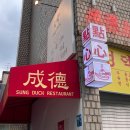 성덕약국 이미지