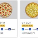 유로코피자 이미지