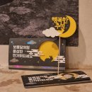 보름달토퍼 이미지