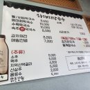 하대리막국수