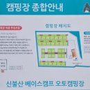신불산 베이스캠프 오토캠핑장 이미지