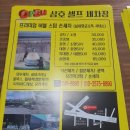 삼호세차장 이미지