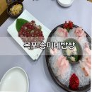 송미네밥상 이미지