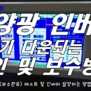 전기안전관리 실무 “태양광 인버터 고장원인 이미지