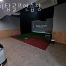 케이탑 골프연습장 이미지