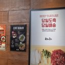 육회한통닭 이미지