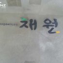 빈티지남해