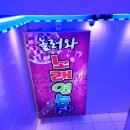 놀러와 노래연습장 이미지