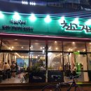 밥동무 술동무 이미지