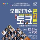 광명오페라단정기공연 네이버블로그