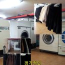 대성기계세탁소 이미지