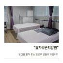 효자약손지압원 이미지