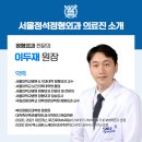 정석외과의원 이미지