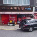 공단동 행정복지센터 이미지