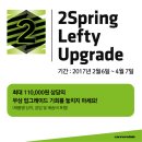 Lefty(레프티)