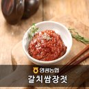 영광젓갈 이미지