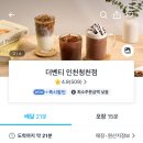 더벤티인천청천점