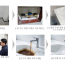 수도크리닝 이미지