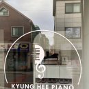 경희피아노교습소
