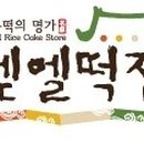 벧엘떡집 이미지