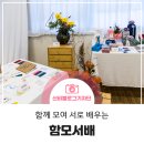 서로배움교육사회적협동조합 네이버블로그