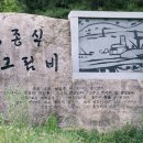 김종식 그림비 이미지