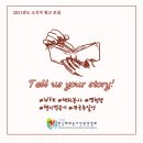 (사)한국해외봉사단원연합회