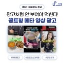 [메타/퍼포먼스 마케팅] '광고인 줄 모르게 광고하기' - ROAS 300을 만든 꽁트형 메타 영상 광고의 비밀