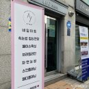 [강남/청담]에이윤뷰티 속눈썹펌 후기
