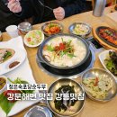 순두부식당 | 강문해변 맛집 강릉현지인 식당 정은숙초당순두부 명품밥상 후기 (웨이팅 주차)
