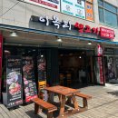 이목리생고기 이미지