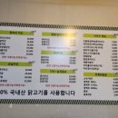 페리카나치킨왜관점 이미지