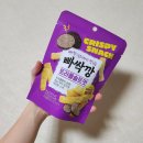 GS25 편의점 신상 과자 :: 빠싹깡 트러플솔트맛 솔직후기