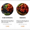 처가집 양념치킨 이미지