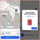 고봉동주민센터 | 경기도 똑(타)버스 첫 이용 후기