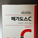 메가도스C 효능 효과 가격 성분 비타민C 부작용 실사용후기