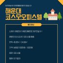 코스모시티베스트공인중개사사무소 이미지