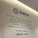 도리마리 부산시청점 이미지
